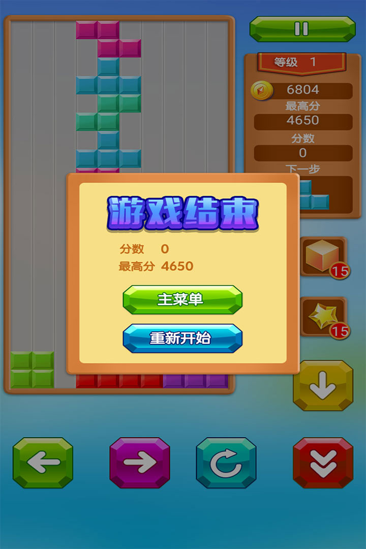 乐游方块消除手机版