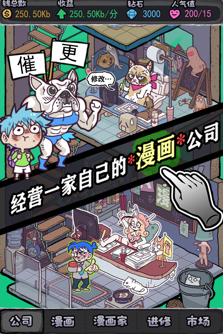 人气王漫画社官方版