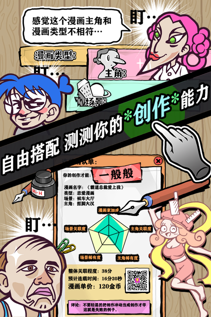 人气王漫画社官方版
