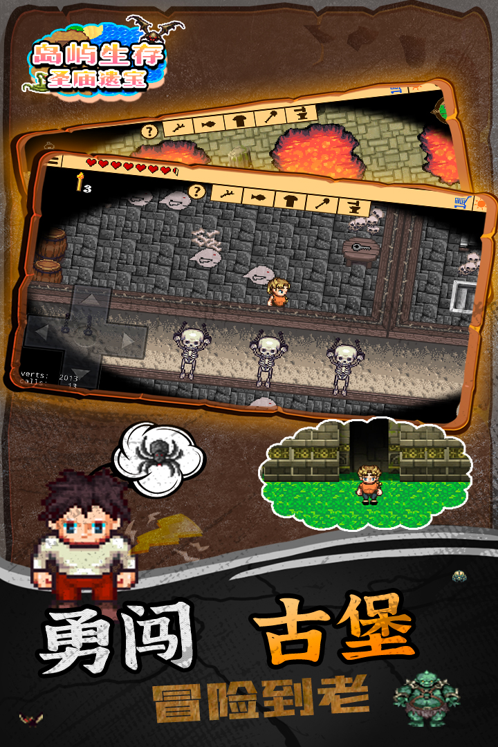 岛屿生存圣庙遗宝破解版