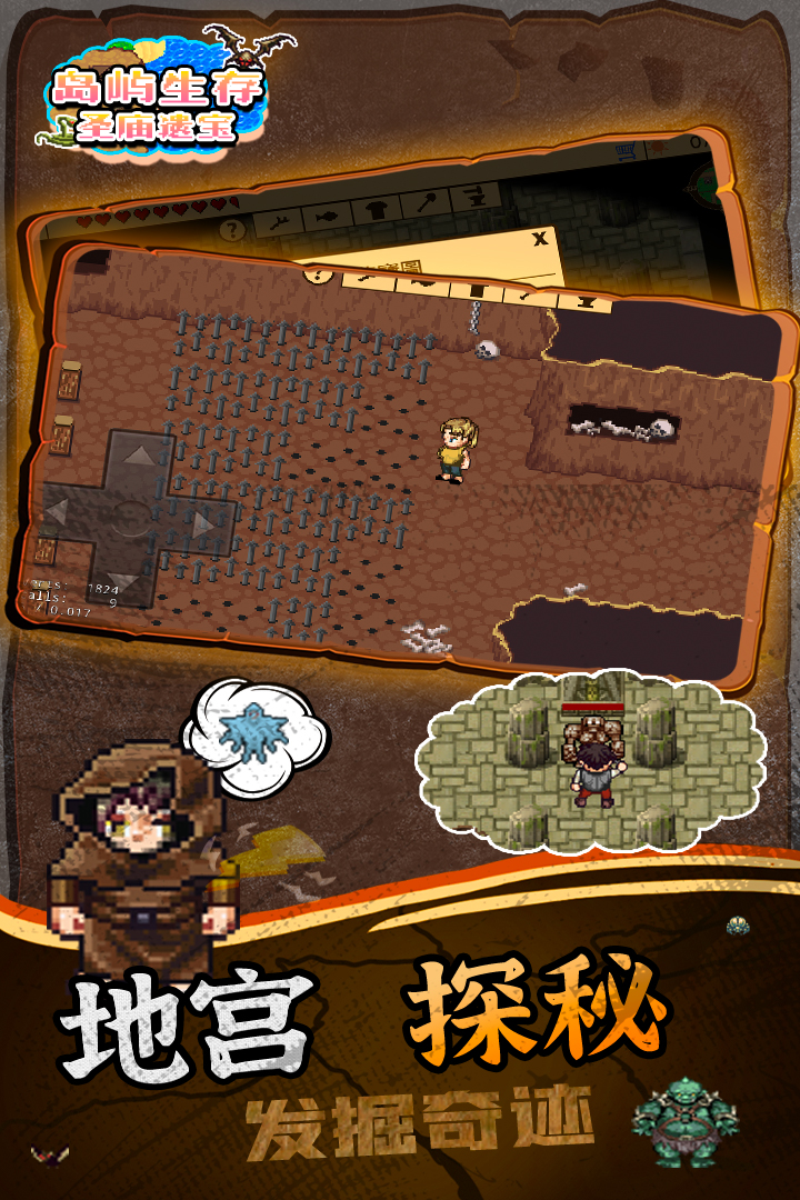 岛屿生存圣庙遗宝破解版