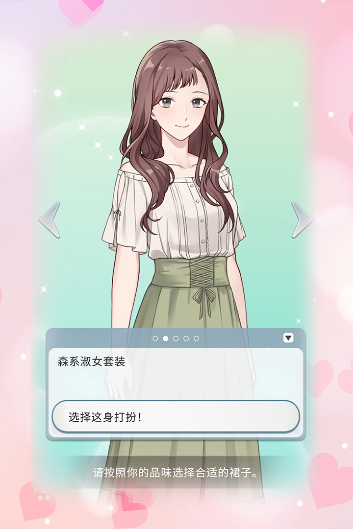 你是我眼里的光手机版
