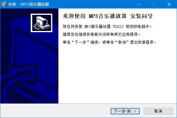 MP3播放器软件