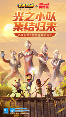 地铁跑酷小游戏
