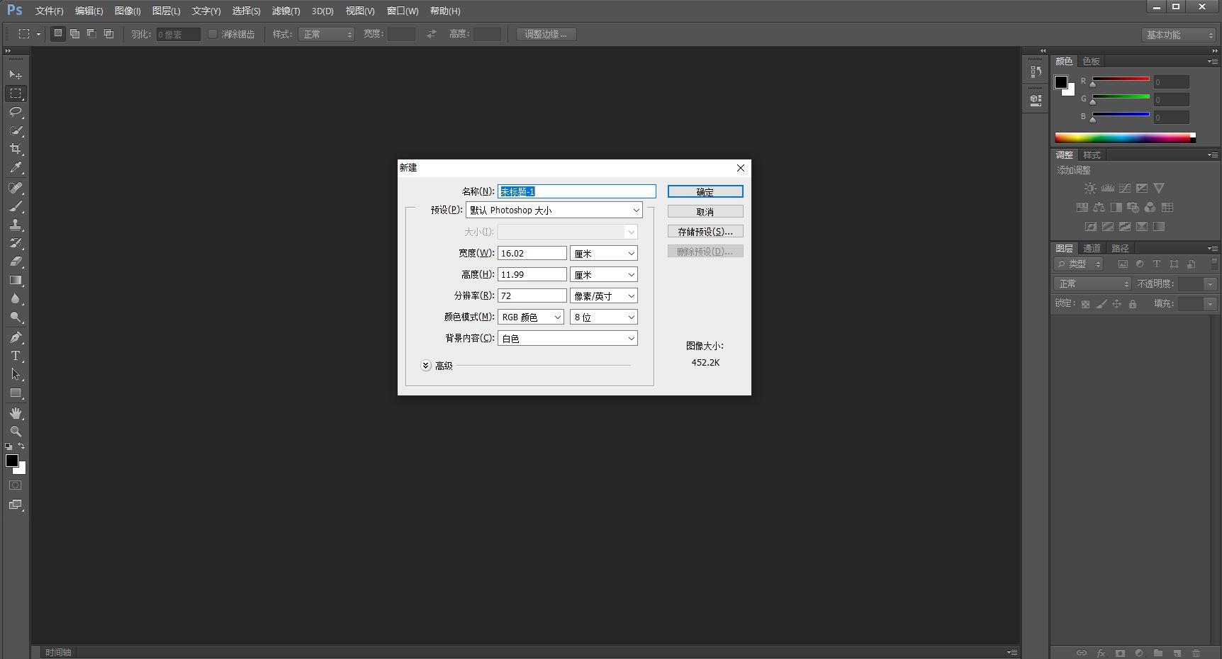 Adobe PhotoShop CS6免费中文破解版