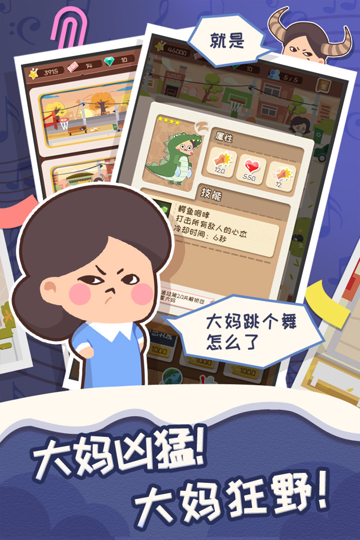 舞法舞天手机版