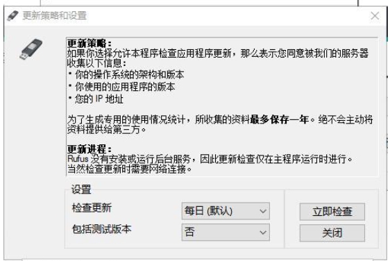 Rufus官方版2025