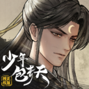 少年包青天