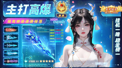 御剑仙缘手游