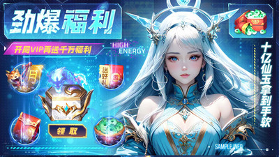 御剑仙缘手游