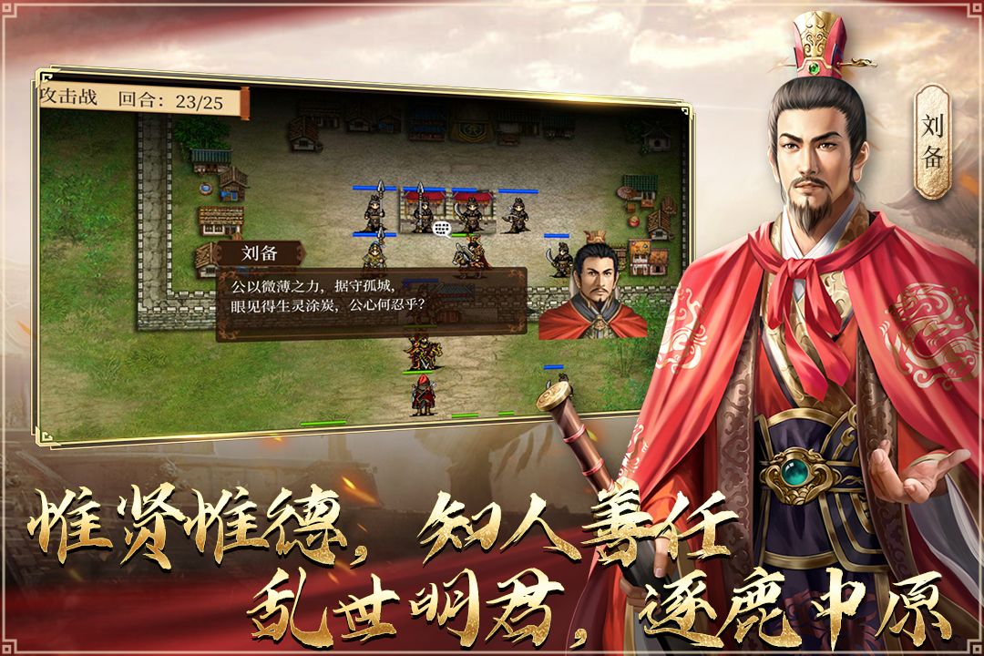 蜀汉传卧龙篇破解版