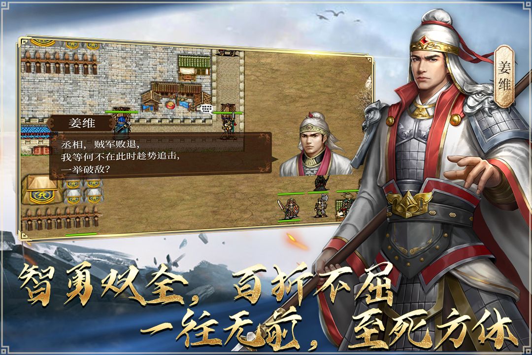 蜀汉传卧龙篇破解版
