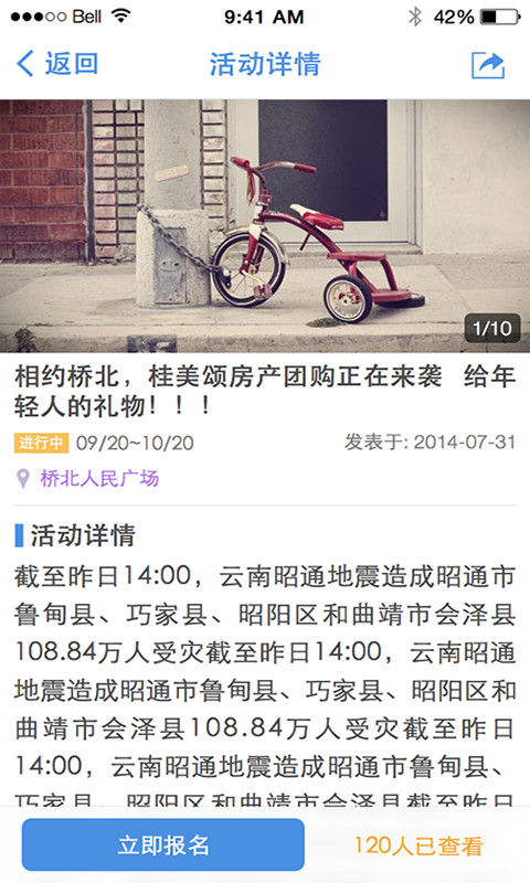 东台123东台人论坛