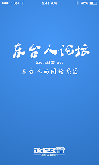 东台123东台人论坛