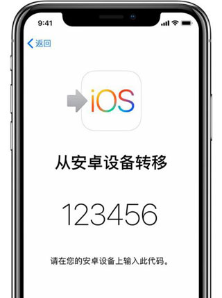 转移到iOS官方APP