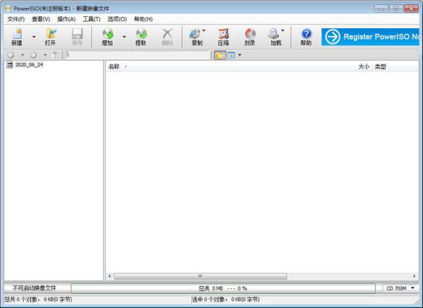 PowerISO虚拟光驱
