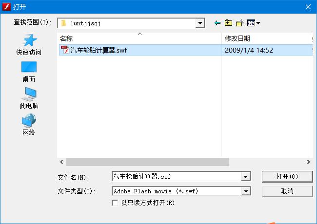 轮胎升级改装计算器2025最新版