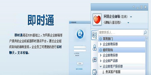 即时通电脑版2025