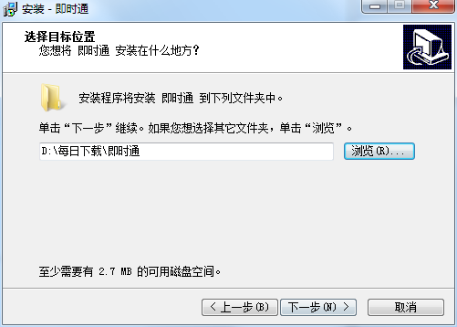 即时通电脑版2025