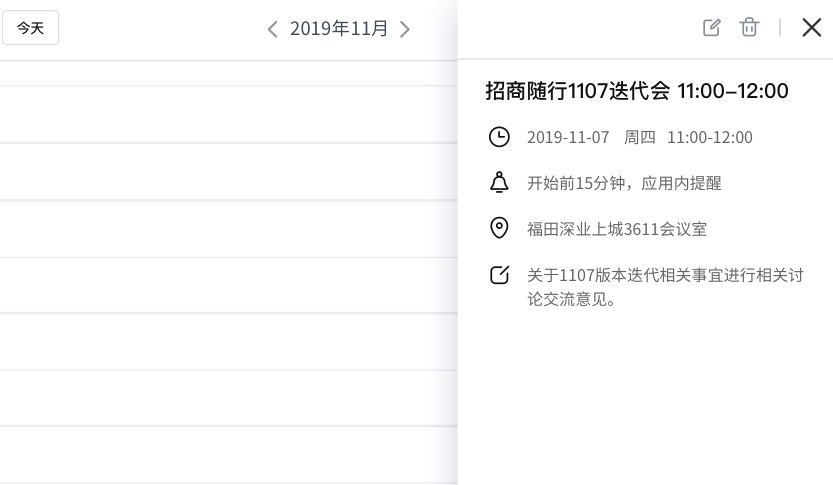 招商随行电脑版