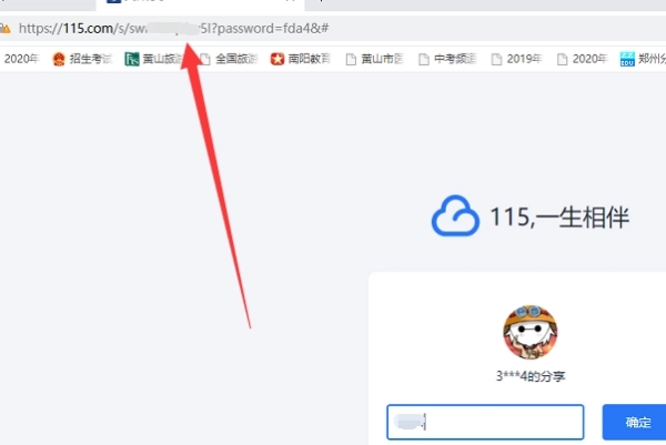 115网盘电脑版