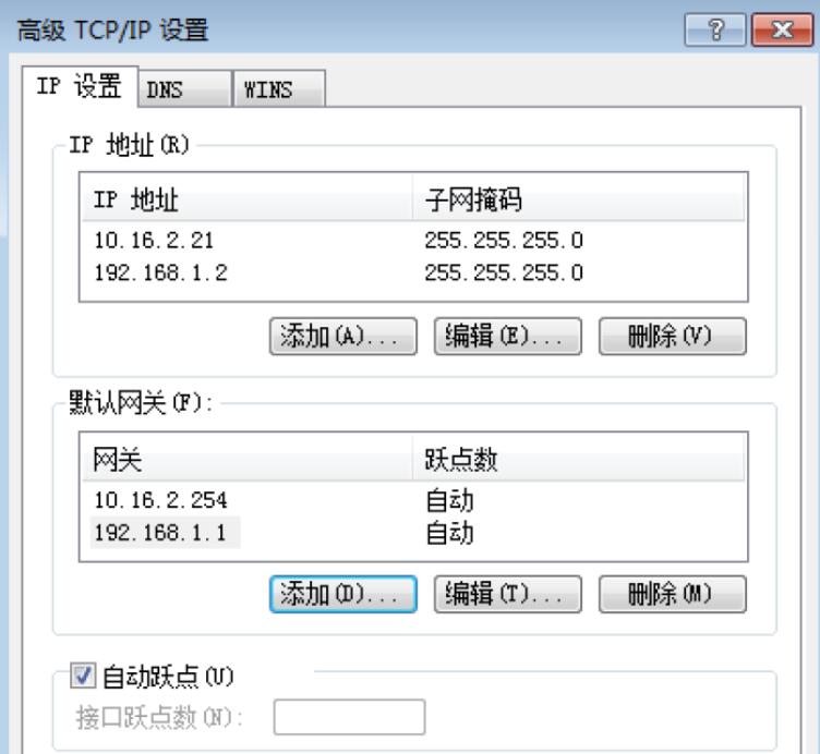 海康SADP软件[SADPTool]