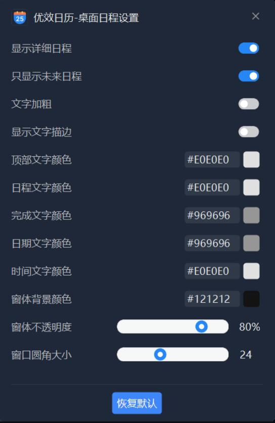 优效日历吾爱破解版
