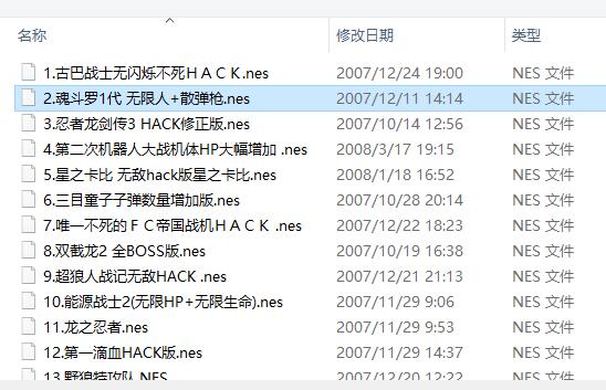 VirtuaNES[NES模拟器][内含300个游戏]