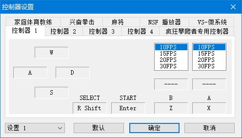 VirtuaNES[NES模拟器][内含300个游戏]