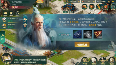 卧龙吟手游