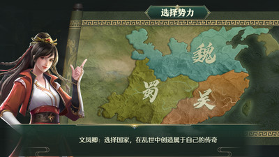 卧龙吟手游