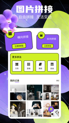 图片编辑助手手机版