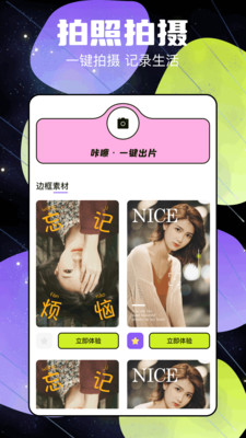 图片编辑助手手机版