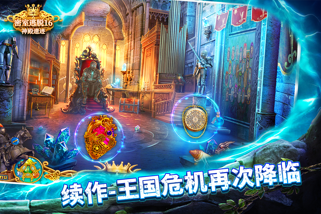 密室逃脱16神殿遗迹手机版