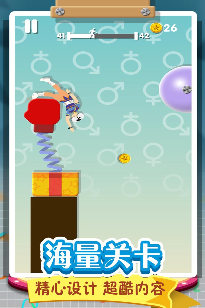 翻滚的人类破解版