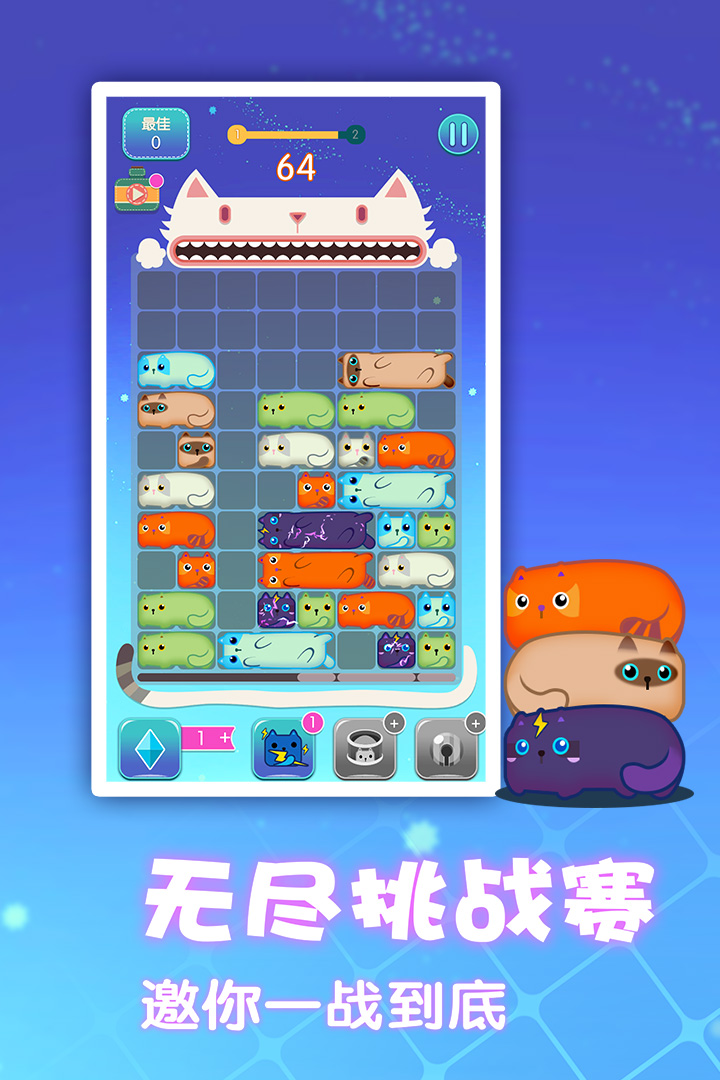一起消方块官方版