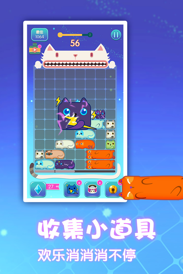 一起消方块官方版