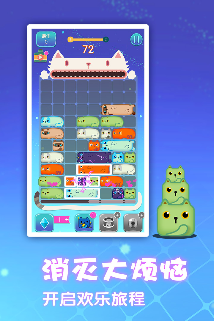 一起消方块官方版