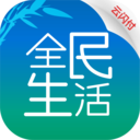 全民生活APP 官方版v10.16.0