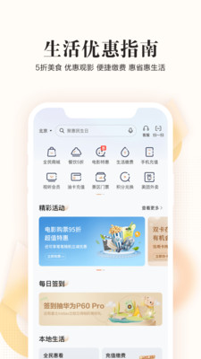 全民生活APP