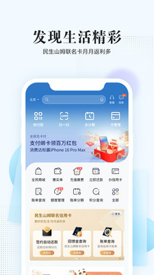 全民生活APP