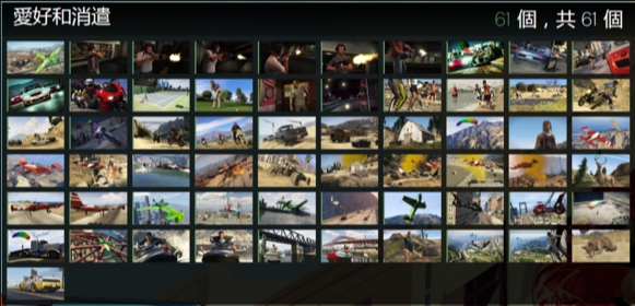 GTA5通关存档最新下载
