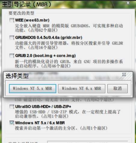 BOOTICE引导修复工具