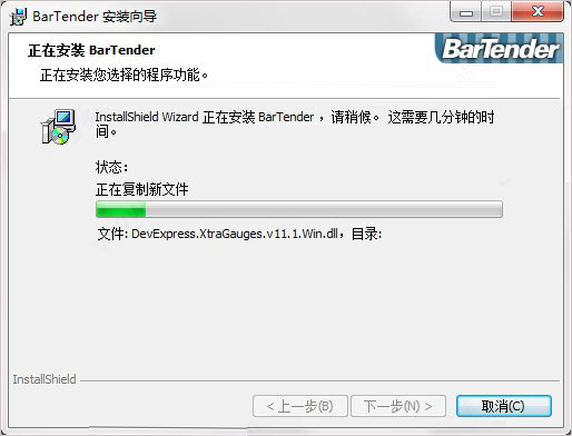 BarTender条码标签打印软件