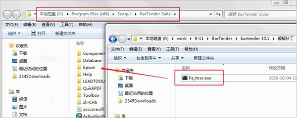 BarTender条码标签打印软件