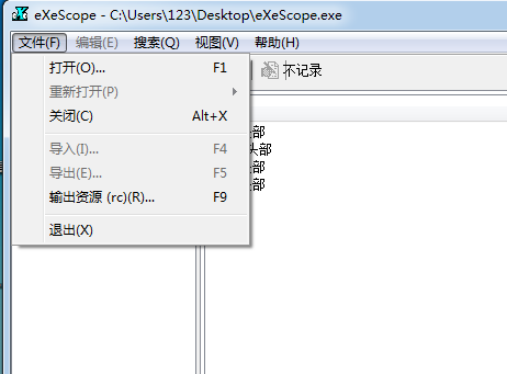 eXeScope汉化破解版