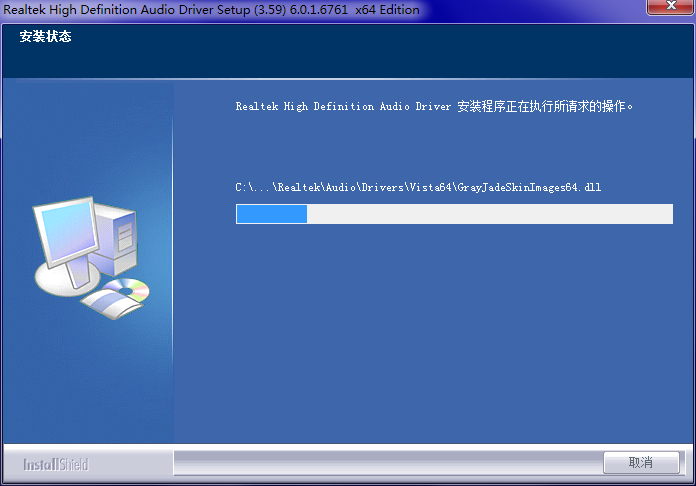 Realtek HD Audio声卡驱动