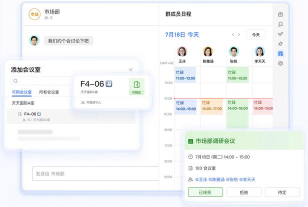 飞书会议音视频会议2025PC最新版