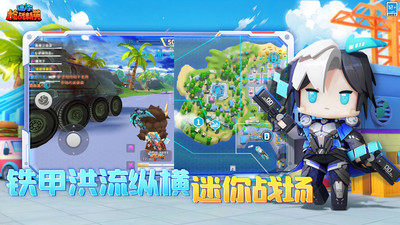 迷你枪战精英手游