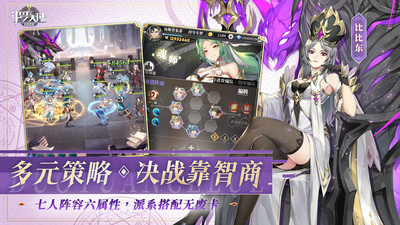 斗罗大陆武魂觉醒手游